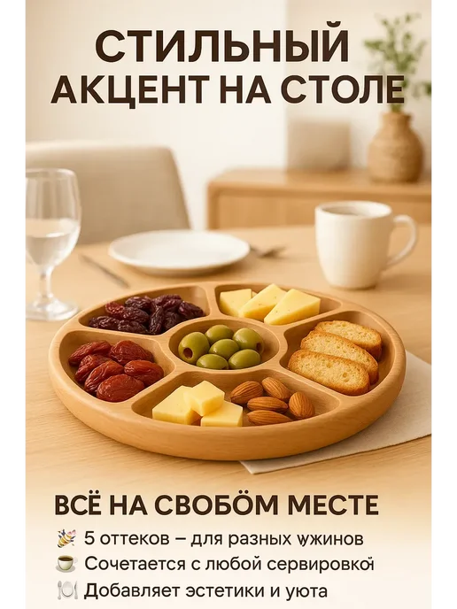 BiuGR О Деревянная тарелка поднос для закусок,конфет,орешек, серый, фото 2
