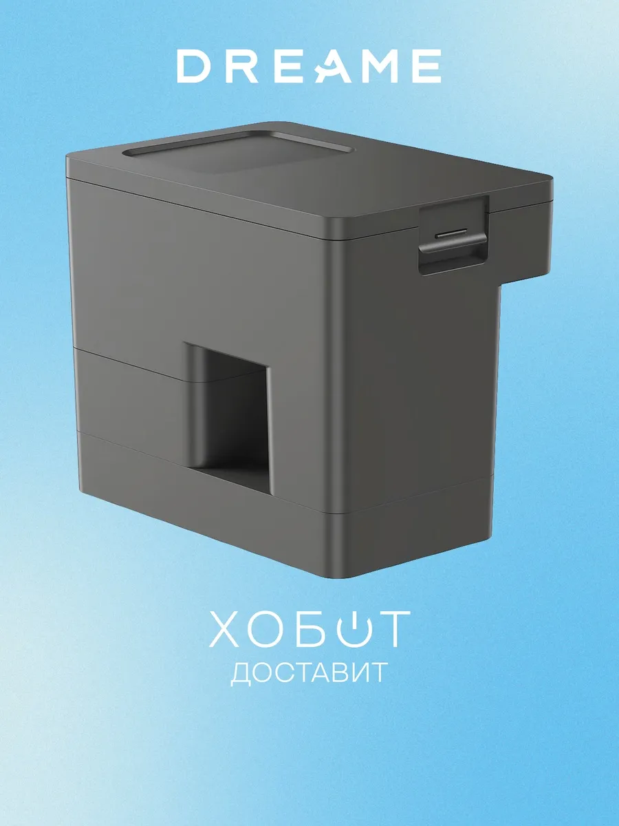 Dreame Комплект для подключения к водопроводу RAW9