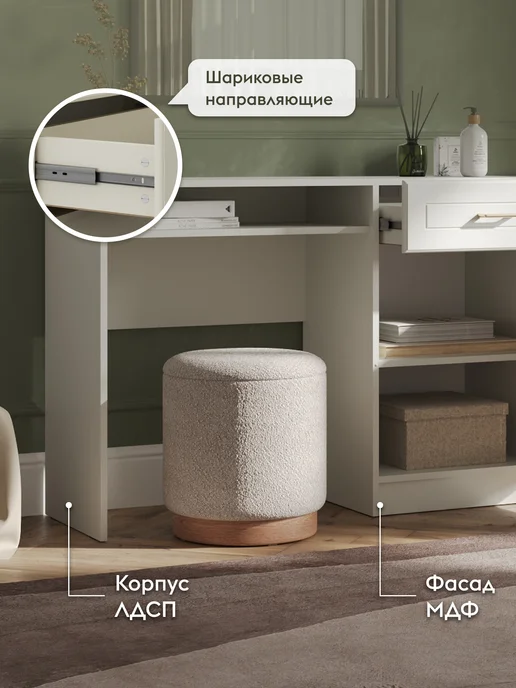 Правила мебели Туалетный столик Лорето Слоновая кость, бежевый, фото 4