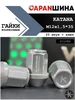Гайки колесные М12х1,5*35 Silver, комплект 20шт KATANA 836966570 купить за 4 966 ₽ в интернет‑магазине Wildberries