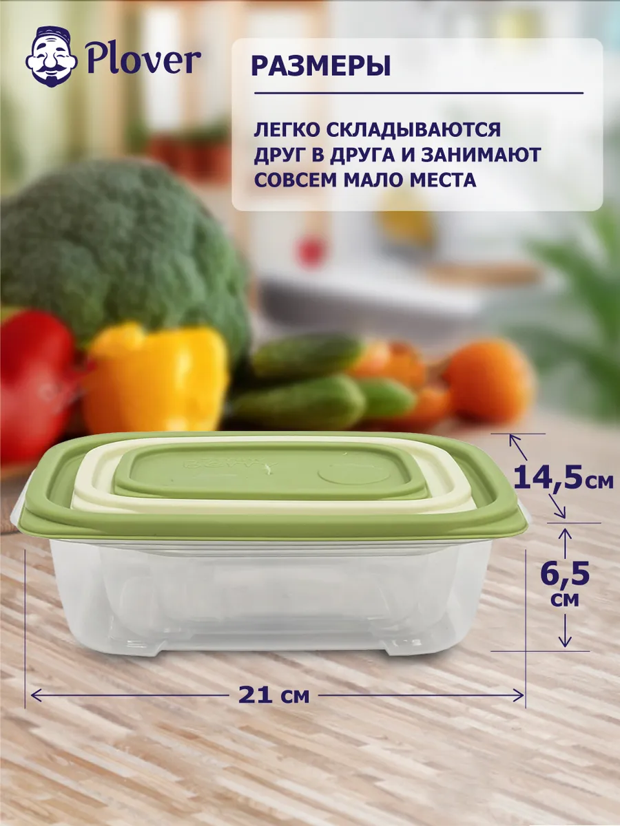 Набор пищевых контейнеров для хранения еды, 3 штуки - фото 2