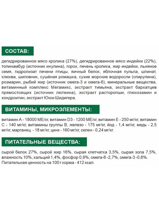 Сухой корм K&D pet для собак, беззерновой, мелкие, кролик, 4 кг, фото 3