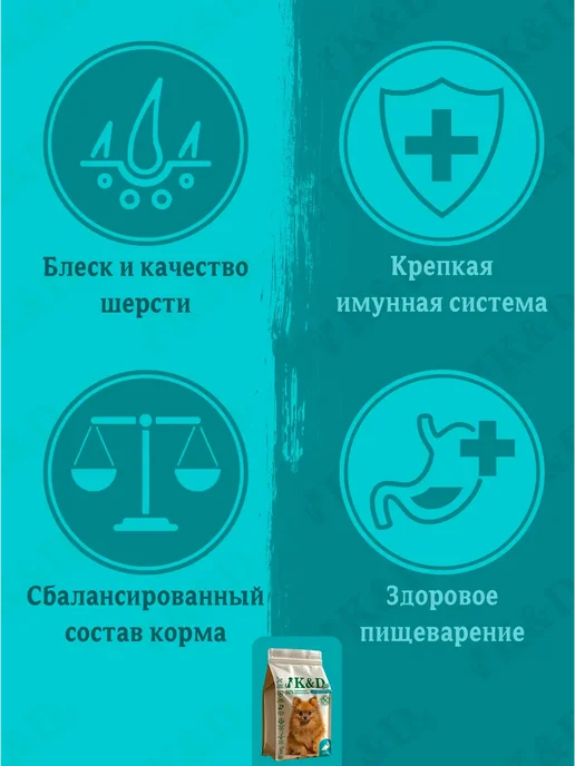 Сухой корм K&D pet Монобелковый для собак, беззерновой, мелкие, лосось, 4 кг, фото 2