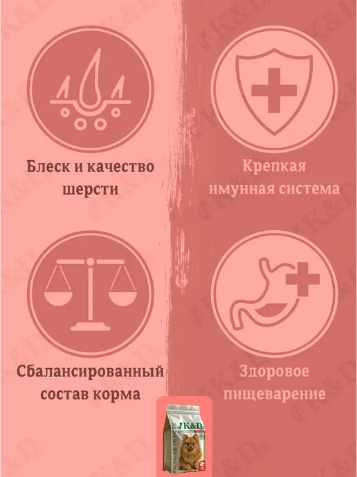 Сухой корм K&D pet Три Вида для собак, беззерновой, мелкие, мясо, 4 кг, фото 3