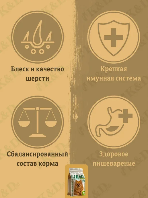 Сухой корм K&D pet для собак, беззерновой, мелкие, индейка, 4 кг, фото 2