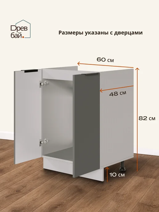 Древбай Кухонный гарнитур модульный под мойку 60 см, серый, фото 2