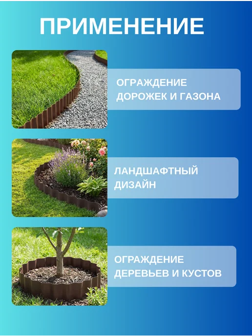 Ай да дом бордюры Бордюр садовый Гофра Б-15 9 коричневый 0,15х9м, 9 м, фото 2