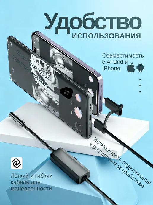 AutoMir Эндоскоп видеоэндоскоп для смартфона iPhone, Android 3,5 м, 3,5 м, фото 2