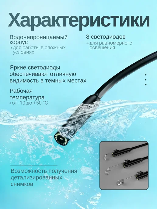 AutoMir Эндоскоп видеоэндоскоп для смартфона iPhone, Android 3,5 м, 3,5 м, фото 3