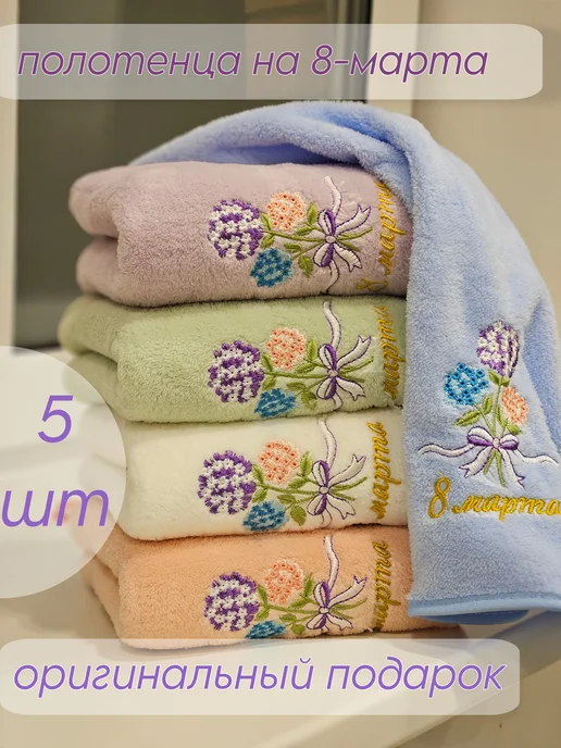 ADORE HOME Набор кухонные полотенца из микрофибры 5 шт 75х35см, 75x35 см, 5 шт, фото 5