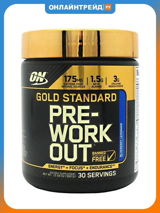 Optimum Nutrition Предтренировочный комплекс Gold Standard PRE-Workout - Blueb…, золотой