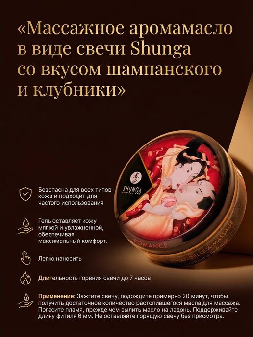 Shunga Массажная свеча с ароматом шампанского и клубники, интимная, бежевый, фото 2