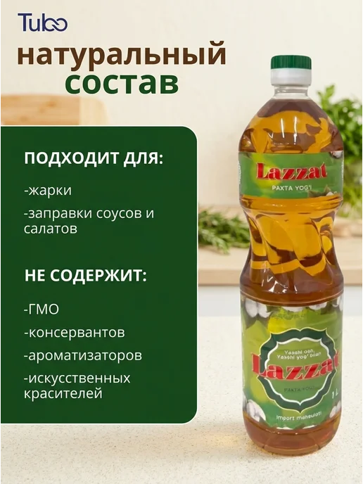 Масло хлопковое рафинированное 1 л для жарки плова, 1 л, фото 2