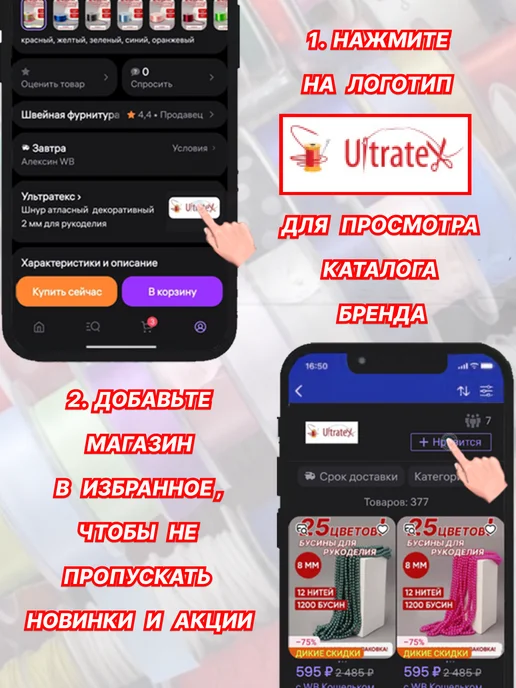 ультратекс Лента капроновая органза 5см*45м для рукоделия и шитья, 45 м, фото 4