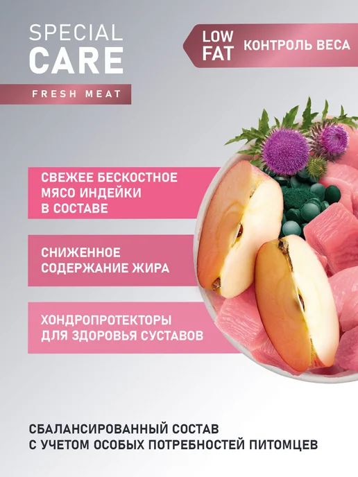 Сухой корм AWARD Weight Control для собак, индейка, мясо, 12 кг, фото 3