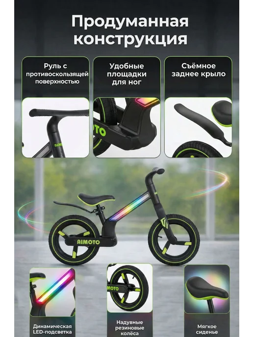 AIMOTO Беговел FunDrive Light, черный-зеленый, детям от 2 лет, черный, фото 5