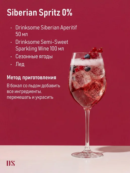 Drinksome Шампанское безалкогольное полусладкое, игристое вино, 4 шт, 8 шт, фото 4