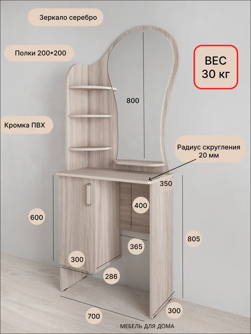 Туалетный столик с зеркалом, коричневый, фото 2