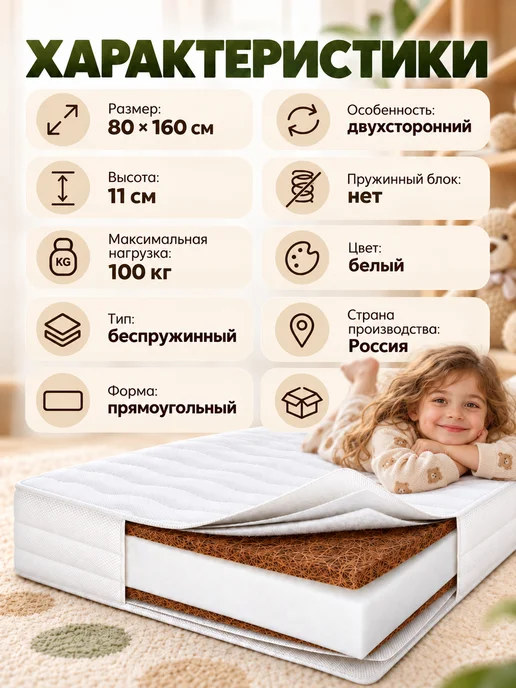 Матрас 160*80*11 детский ортопедический, 160x80, фото 4