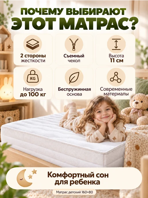 Матрас 160*80*11 детский ортопедический, 160x80, фото 5