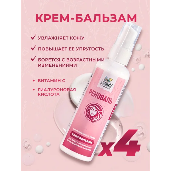 Крем-бальзам для лица Реноваль увлажняющий, набор из 4 шт