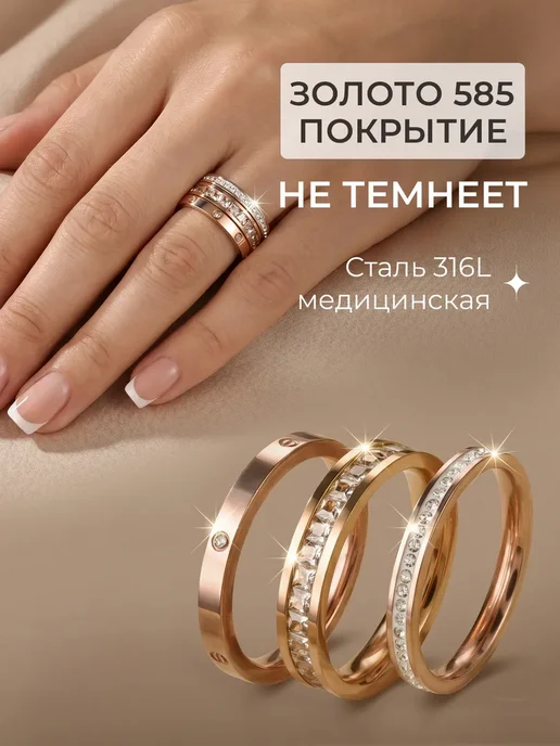 Сияриум Кольцо с камнем тройное набор, вариант
