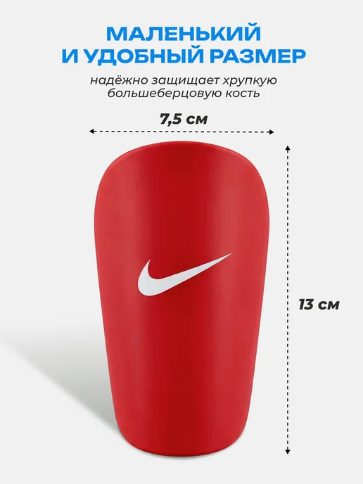 FOOTBALL No1 Мини щитки футбольные маленькие, красный, фото 2