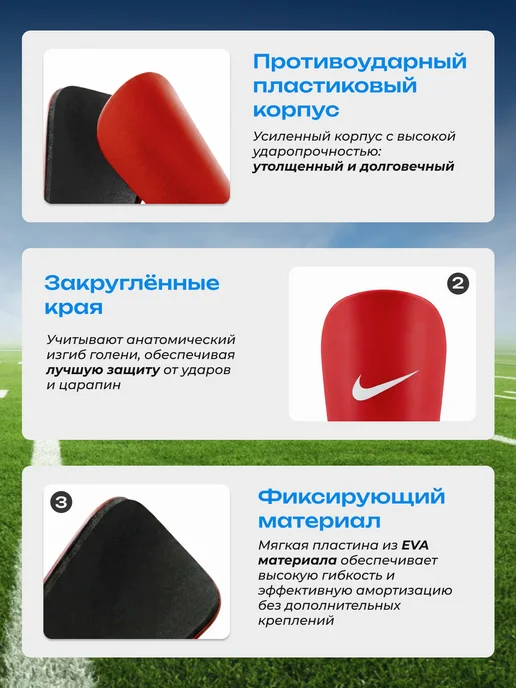 FOOTBALL No1 Мини щитки футбольные маленькие, красный, фото 3
