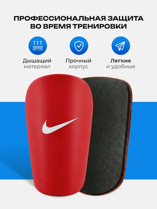 FOOTBALL No1 Мини щитки футбольные маленькие, красный, фото 4