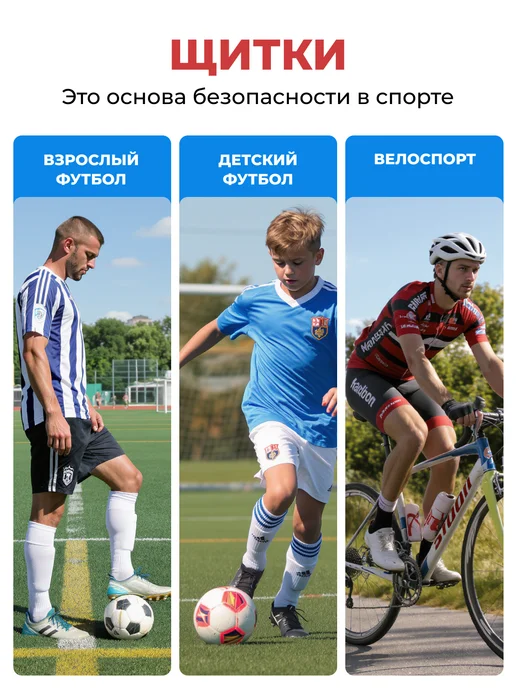 FOOTBALL No1 Мини щитки футбольные маленькие, красный, фото 5
