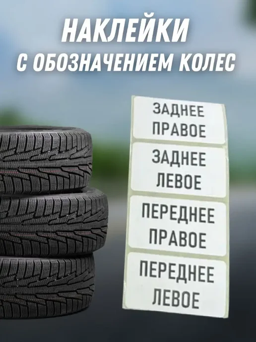 PROVIO Auto Пакеты чехлы для колес автомобиля 4 шт, 8 шт, фото 3