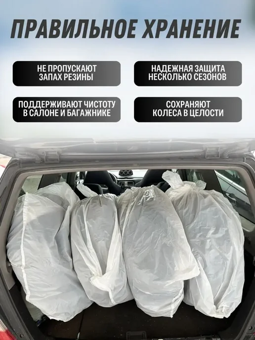 PROVIO Auto Пакеты чехлы для колес автомобиля 4 шт, 8 шт, фото 4