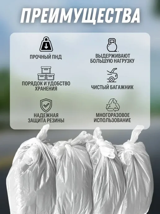 PROVIO Auto Пакеты чехлы для колес автомобиля 4 шт, 8 шт, фото 5