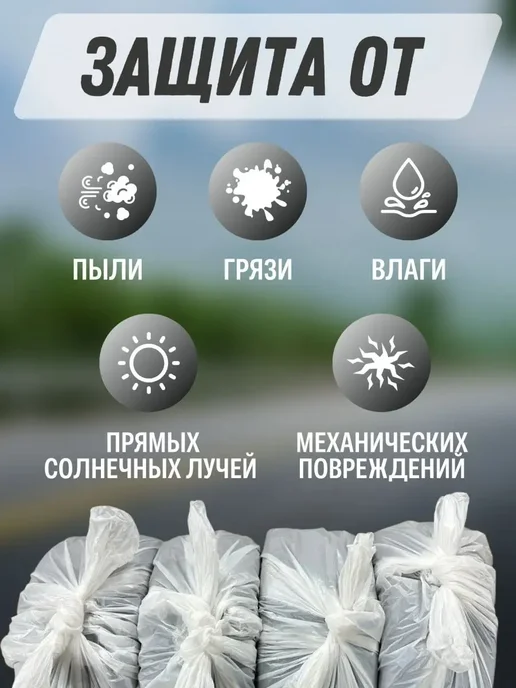 PROVIO Auto Пакеты чехлы для колес автомобиля 4 шт, 8 шт, фото 7