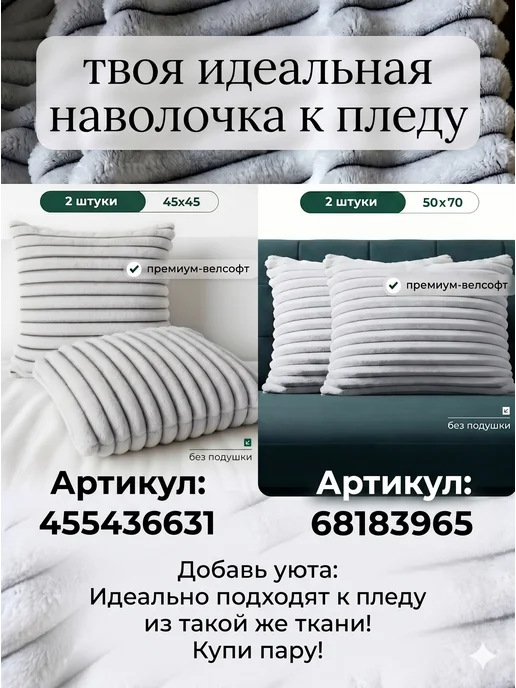 ELMSWOOD Плед на кровать 200х260 пушистый, 200x260, фото 5
