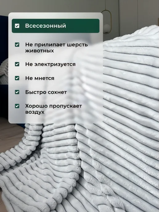 ELMSWOOD Плед на кровать 200х260 пушистый, 200x260, фото 8