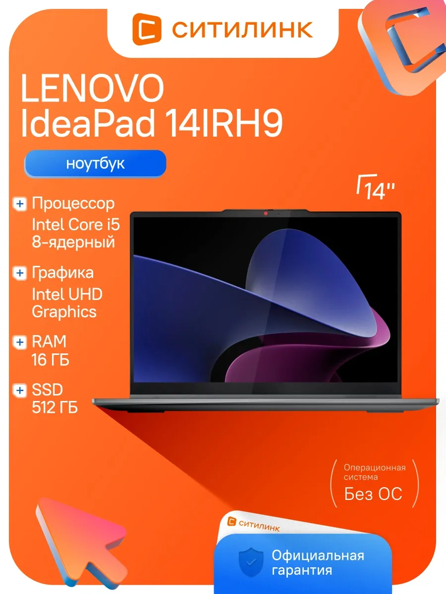 Ноутбук IP5 14IRH9 i5 13420H 16Gb SSD512Gb 14" OLED Touch WU Lenovo 837184001 купить в интернет‑магазине Wildberries