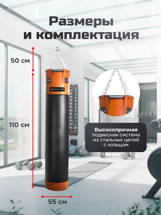 SportPanda Мешок боксерский Premium кожа, 150 см, D-55 см, черный, фото 2