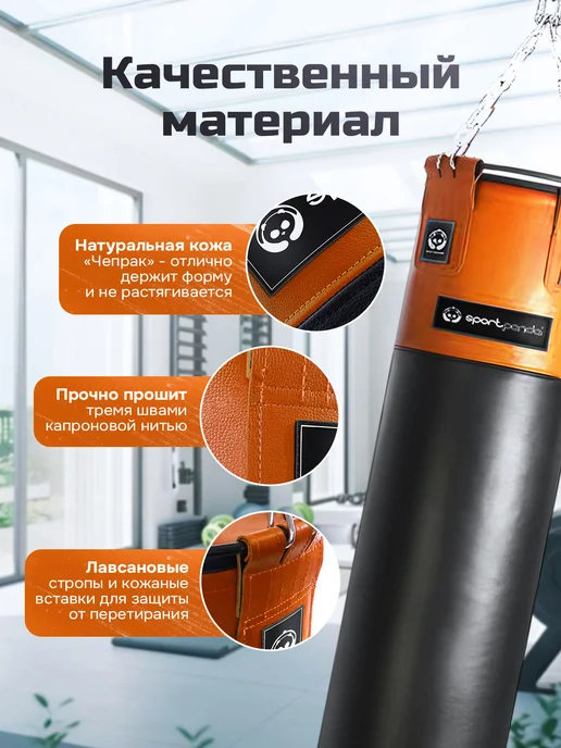 SportPanda Мешок боксерский Premium кожа, 150 см, D-55 см, черный, фото 3