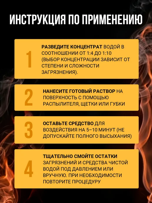 Wisser Средство для удаления сажи и копоти после пожаров 1л, 1 л, фото 5