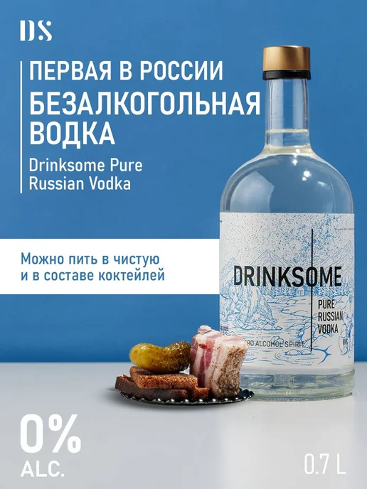 Drinksome Водка безалкогольная, основа для коктейлей 700 мл, 700 мл