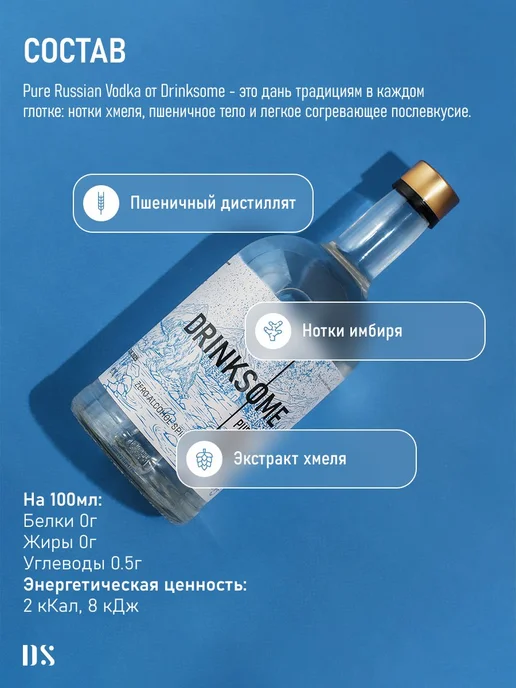 Drinksome Водка безалкогольная, основа для коктейлей 700 мл, 700 мл, фото 2