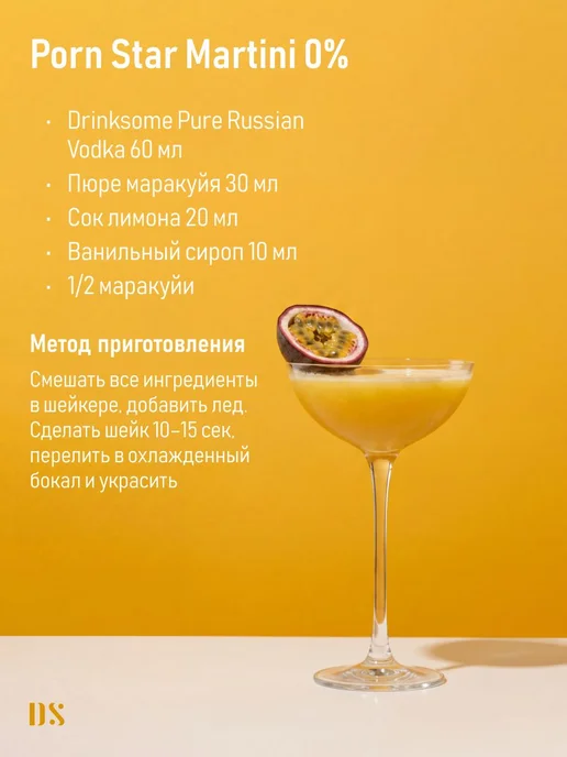 Drinksome Водка безалкогольная, основа для коктейлей 700 мл, 700 мл, фото 5