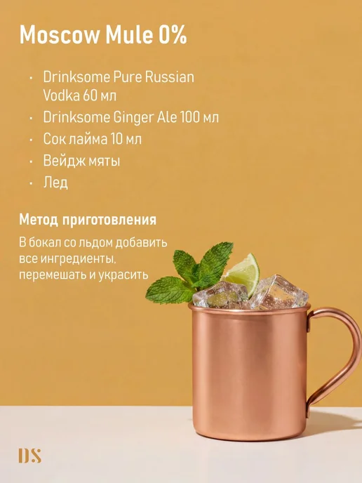Drinksome Водка безалкогольная, основа для коктейлей 700 мл, 700 мл, фото 6