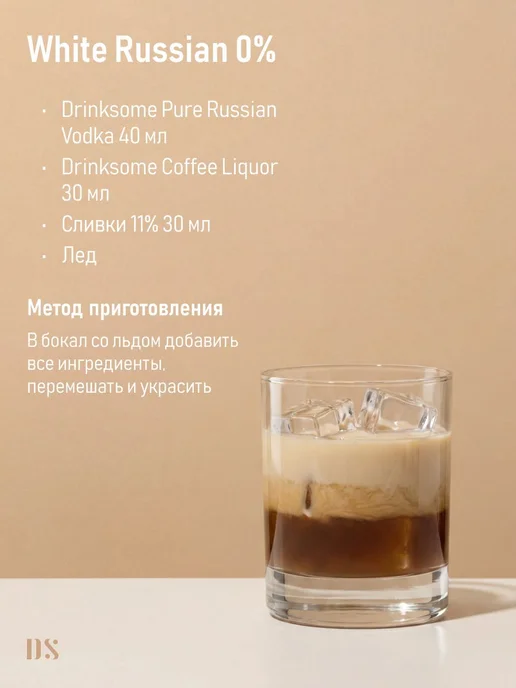 Drinksome Водка безалкогольная, основа для коктейлей 700 мл, 700 мл, фото 7