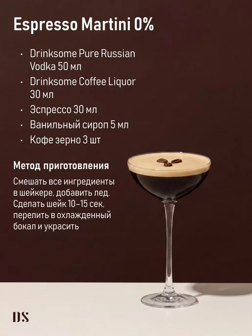Drinksome Водка безалкогольная, основа для коктейлей 700 мл, 700 мл, фото 8