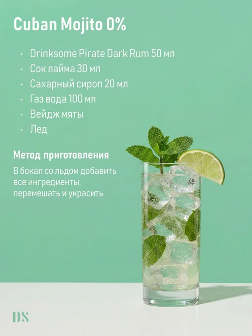 Drinksome Ром темный безалкогольный, основа для коктейлей 700 мл, 700 мл, фото 7