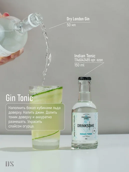 Drinksome Джин безалкогольный, основа для коктейлей 700 мл, 700 мл, фото 5