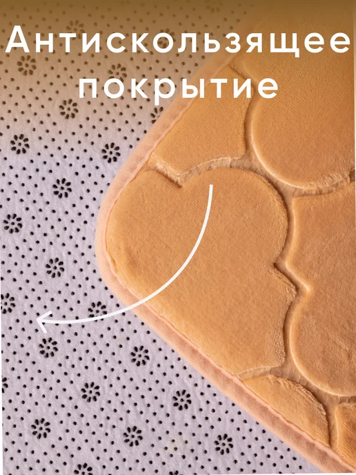 Perfect Adam Коврик для ванной и туалета противоскользящий 50х80, 50x80, фото 3