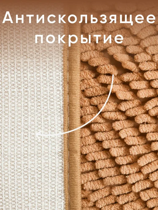 Perfect Adam Коврик для ванной мягкий, коричневый, фото 2
